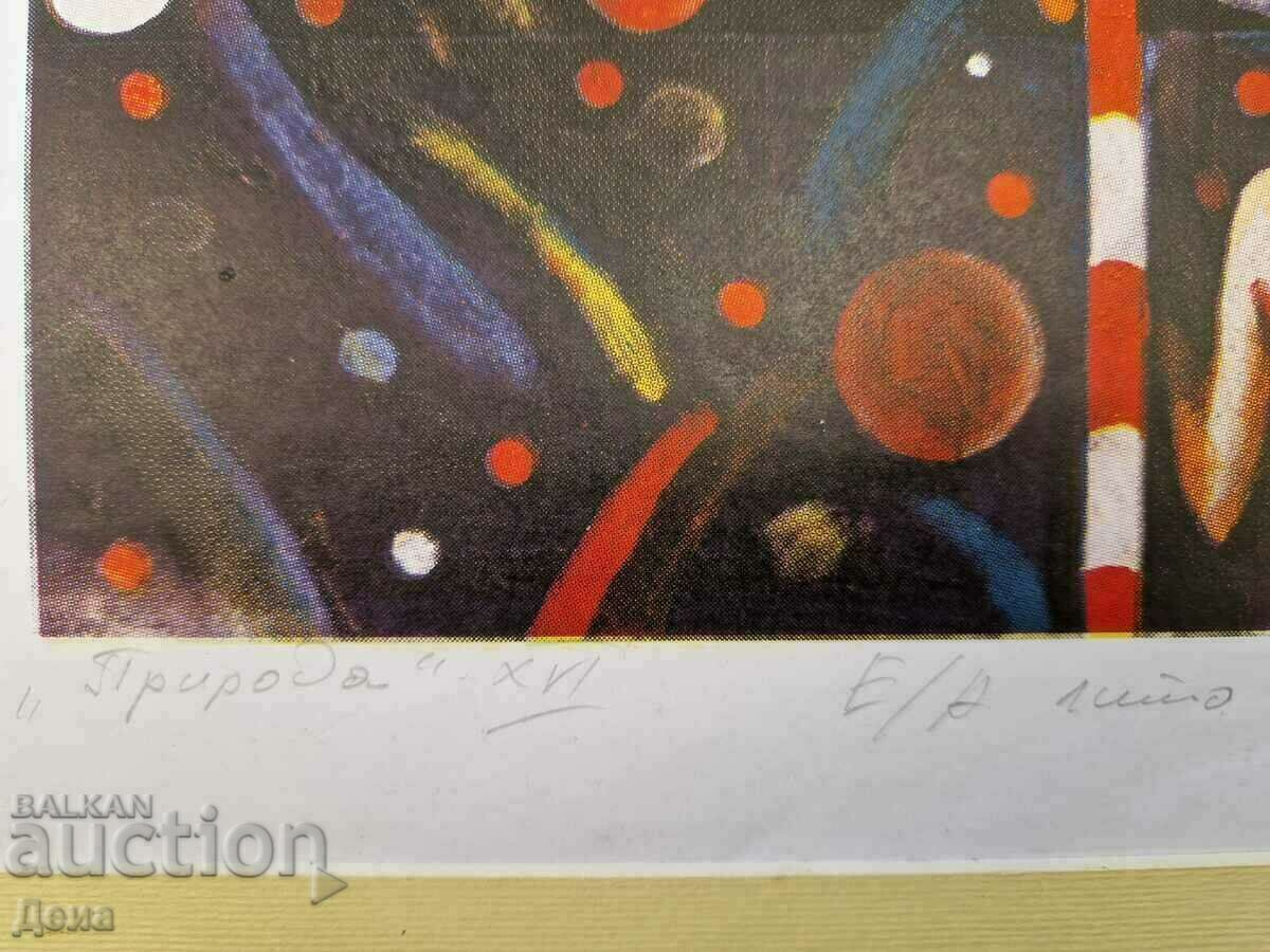 Auction Prof. Stoyan Stoyanov-Techi graphic 2003. Auction Prof. Stoyan Stoyanov-Techi graphic 2003.