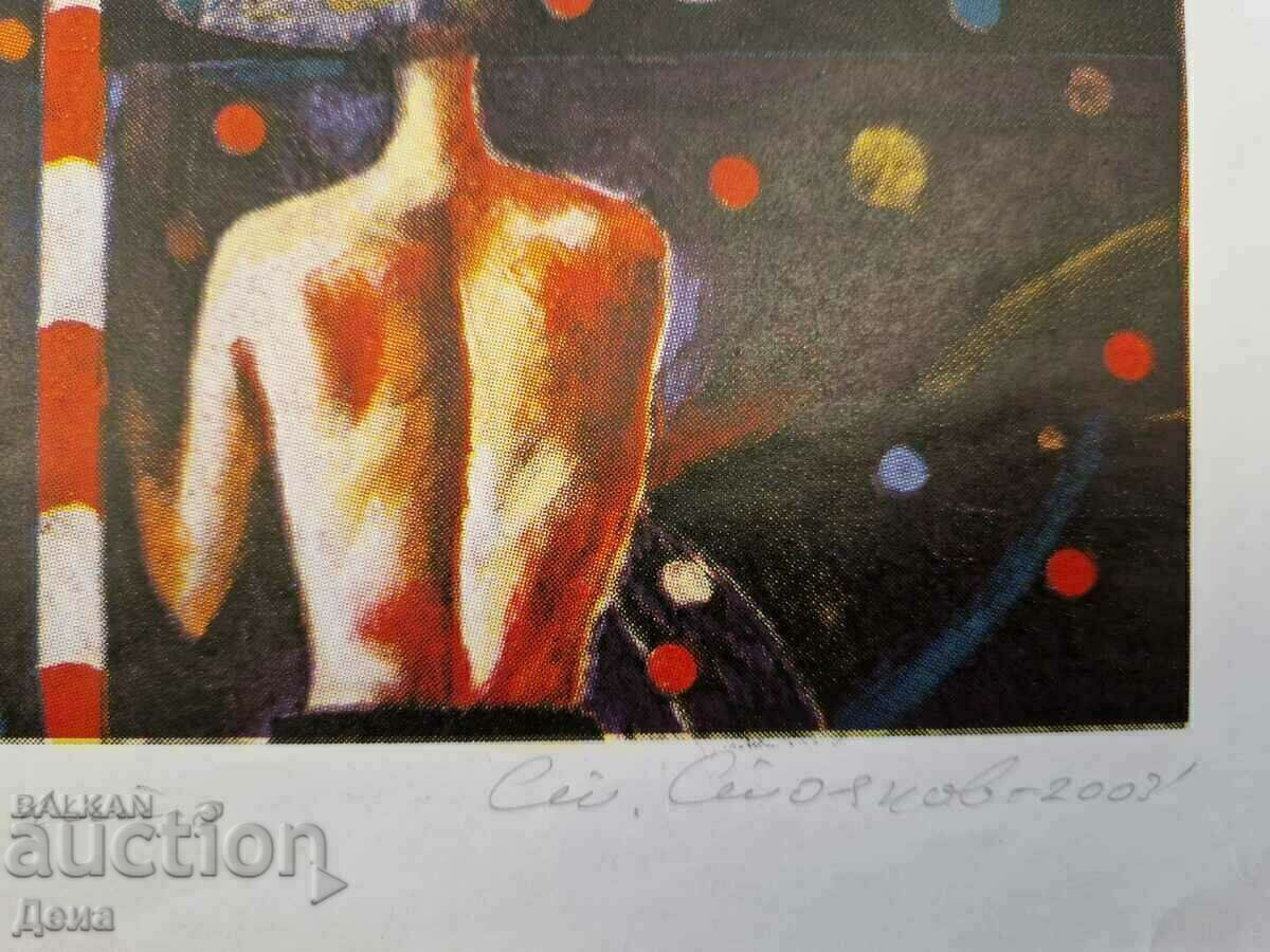 Доставка на Проф.Стоян Стоянов-Течи графика 2003г. Доставка на Проф.Стоян Стоянов-Течи графика 2003г.