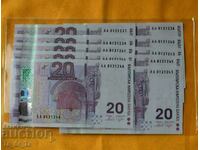 BGN 20 2005 - the only anniversary UNC banknote