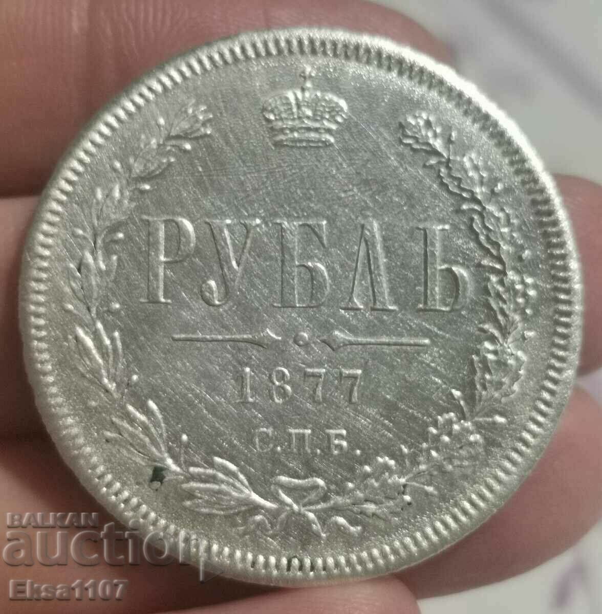 1 Ruble 1877 Tsarist Russia 100% Authentic