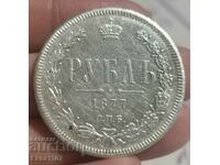 1 рубла 1877, царска Русия, 100% автентична