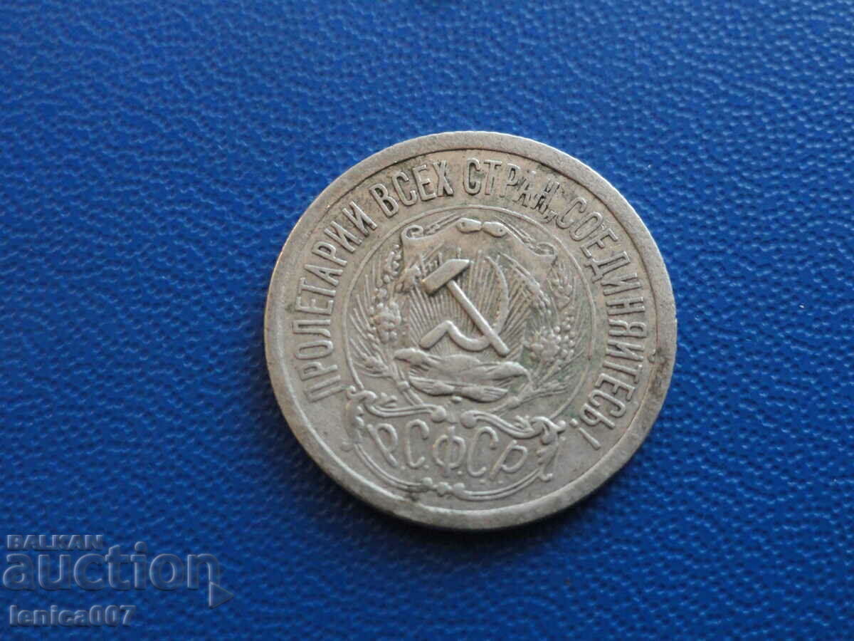 Русия (СССР) 1923г. - 15 копейки с цена 16.00 лв. | € 8.18 Русия (СССР) 1923г. - 15 копейки с цена 16.00 лв. | € 8.18