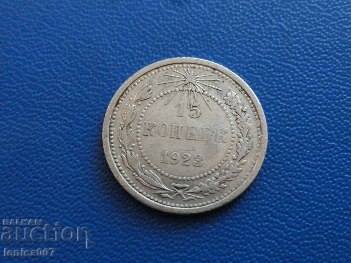 Русия (СССР) 1923г. - 15 копейки Русия (СССР) 1923г. - 15 копейки