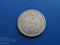Russia (USSR) 1923 - 15 kopecks