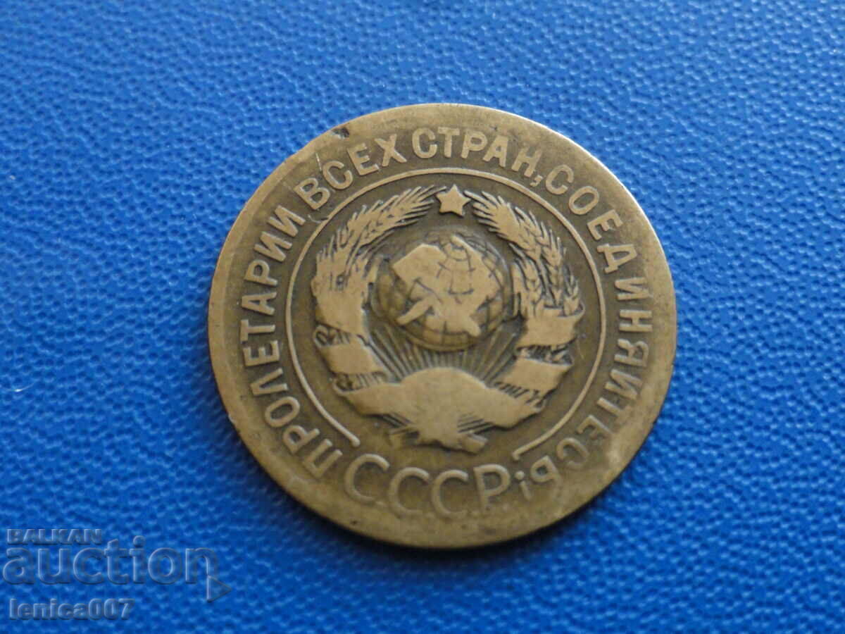 Русия (СССР) 1926г. - 3 копейки с цена € 4.90 | 9.58 лв. Русия (СССР) 1926г. - 3 копейки с цена € 4.90 | 9.58 лв.