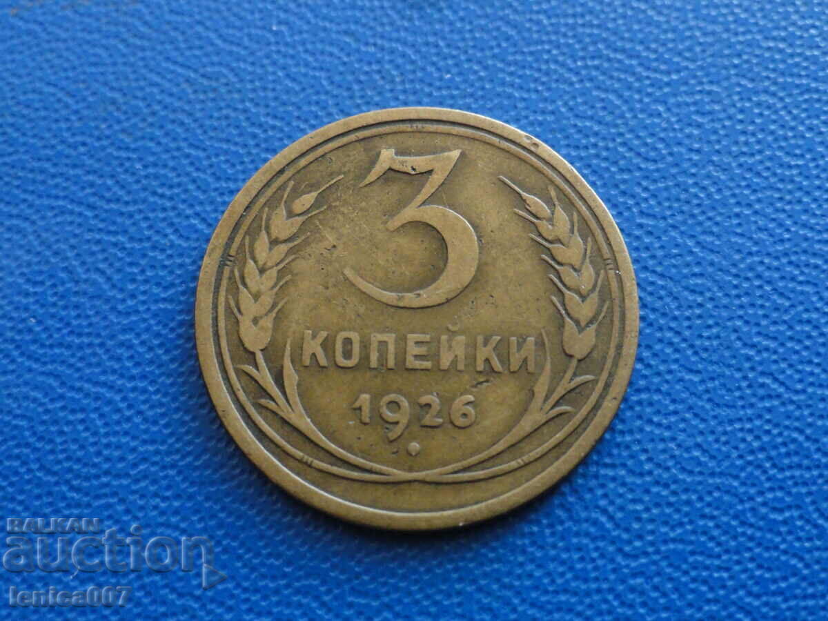 Russia (USSR) 1926 - 3 kopecks Russia (USSR) 1926 - 3 kopecks