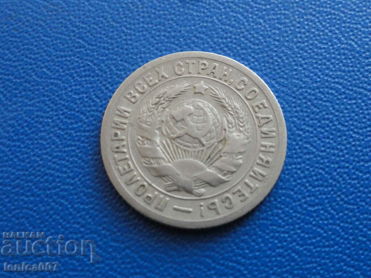 Русия (СССР) 1931г. - 15 копейки с цена 8.00 лв. | € 4.09 Русия (СССР) 1931г. - 15 копейки с цена 8.00 лв. | € 4.09