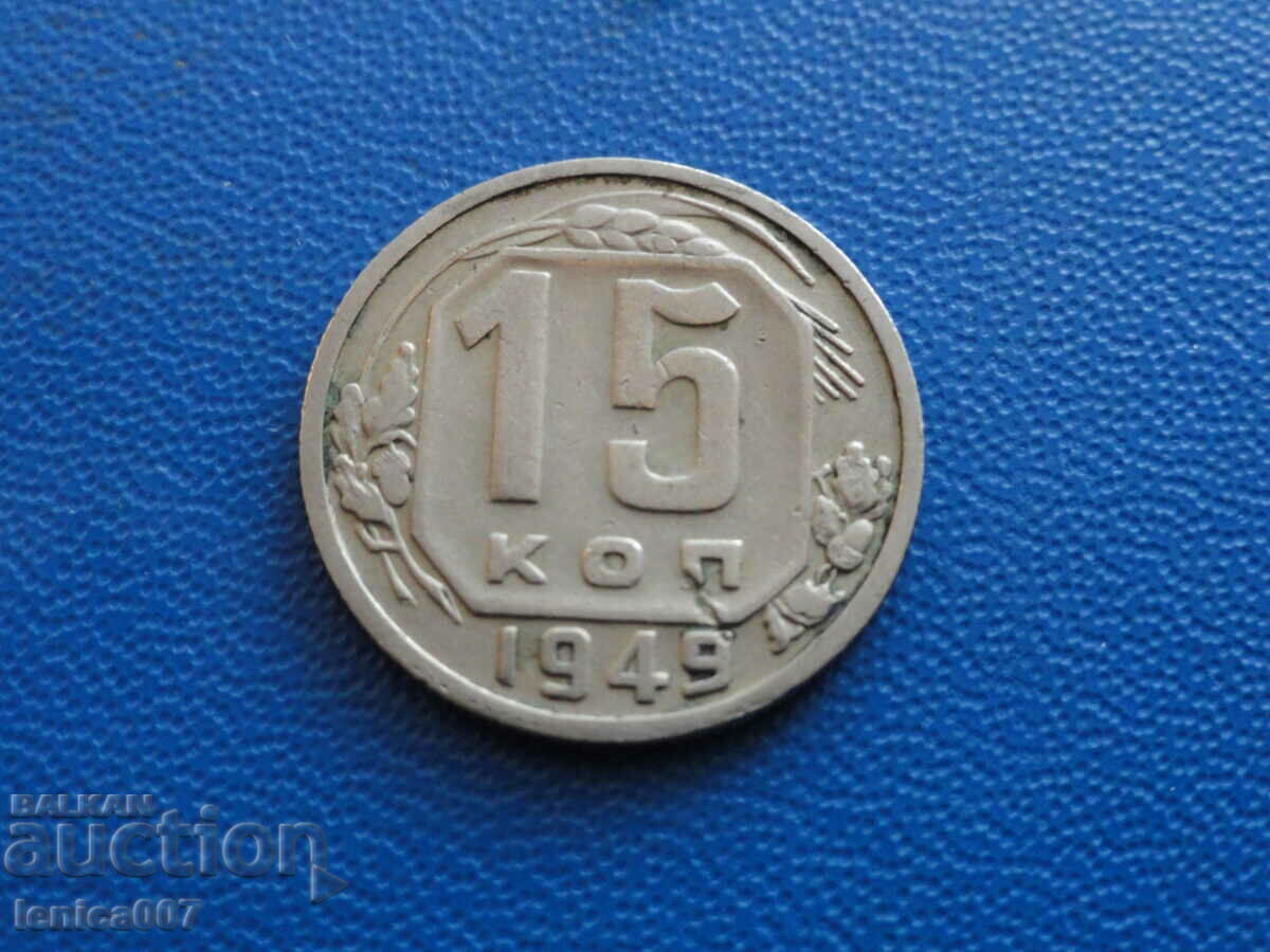 Auction Russia (USSR) 1949 - 15 kopecks Auction Russia (USSR) 1949 - 15 kopecks