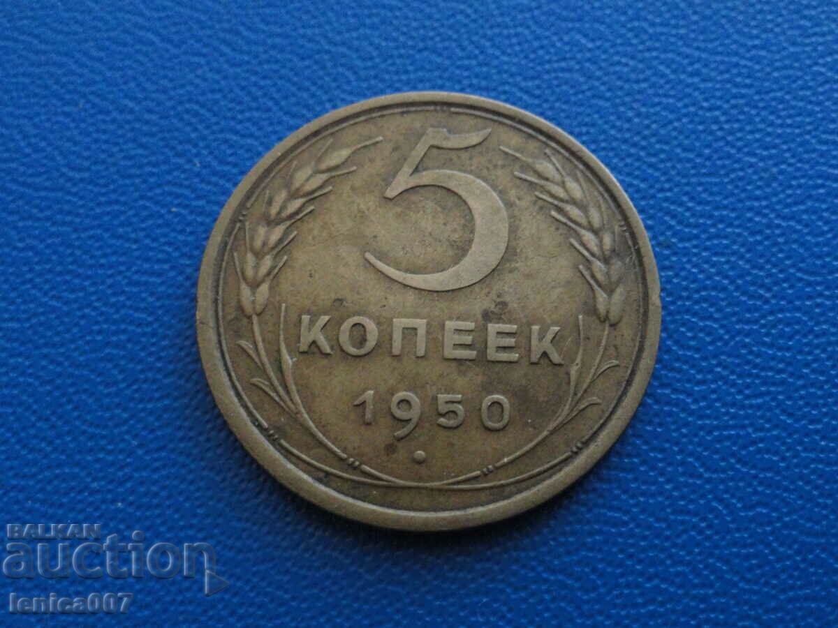 Auction  Russia (USSR) 1950 - 5 kopecks