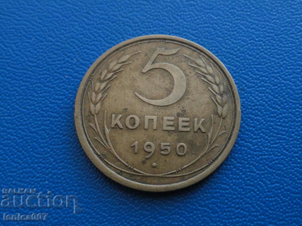 Russia (USSR) 1950 - 5 kopecks - 5