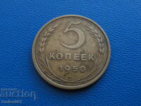 Russia (USSR) 1950 - 5 kopecks