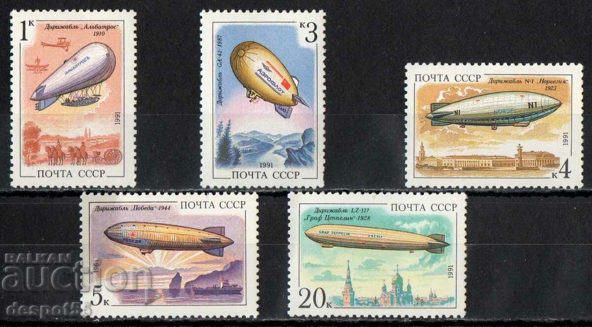 1991. USSR. Airships.