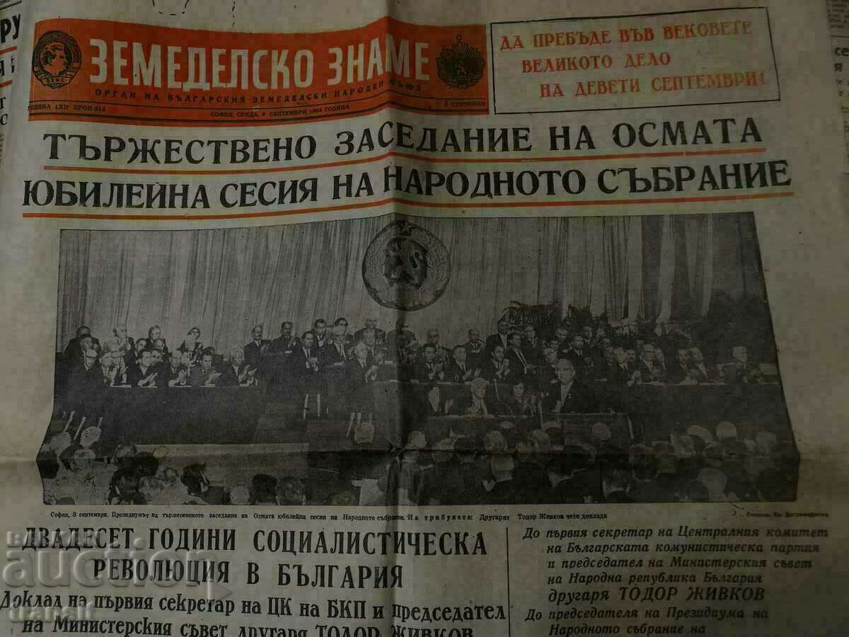 News 1964 - 5 News 1964 - 5