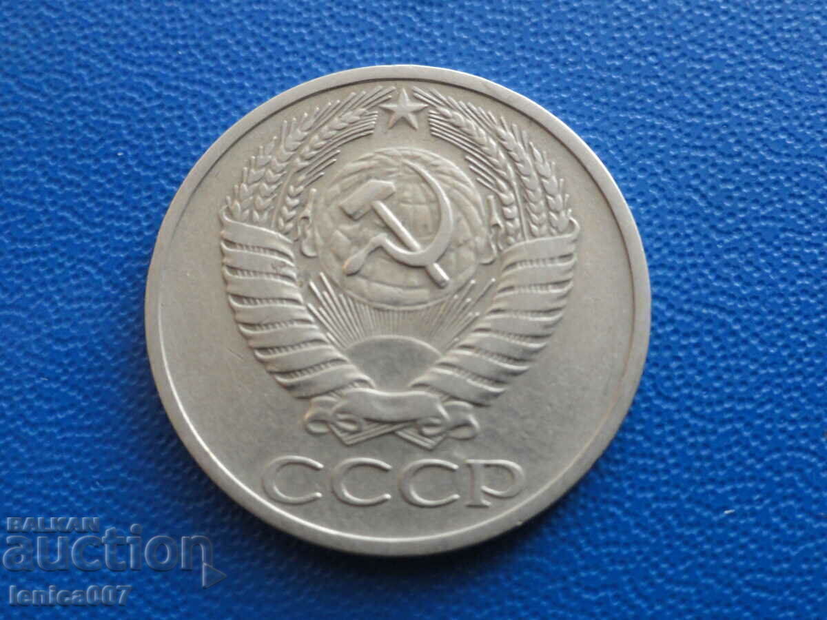 Rusia (URSS) 1968 - 50 de copeici cu preț € 3.20 | 6.26 BGN Rusia (URSS) 1968 - 50 de copeici cu preț € 3.20 | 6.26 BGN