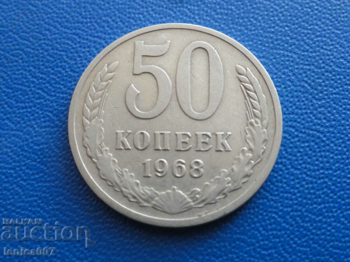 Δημοπρασία Ρωσία (ΕΣΣΔ) 1968 - 50 καπίκια Δημοπρασία Ρωσία (ΕΣΣΔ) 1968 - 50 καπίκια