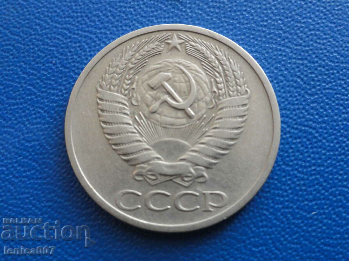 Доставка на Русия (СССР) 1968г. - 50 копейки