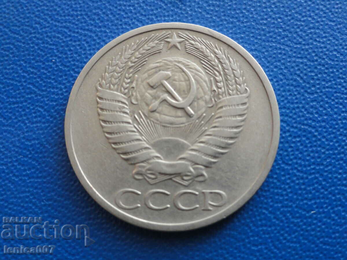 Русия (СССР) 1968г. - 50 копейки - 6