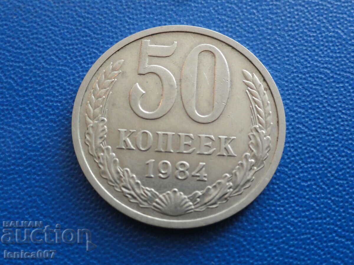 Δημοπρασία Ρωσία (ΕΣΣΔ) 1984 - 50 καπίκια Δημοπρασία Ρωσία (ΕΣΣΔ) 1984 - 50 καπίκια