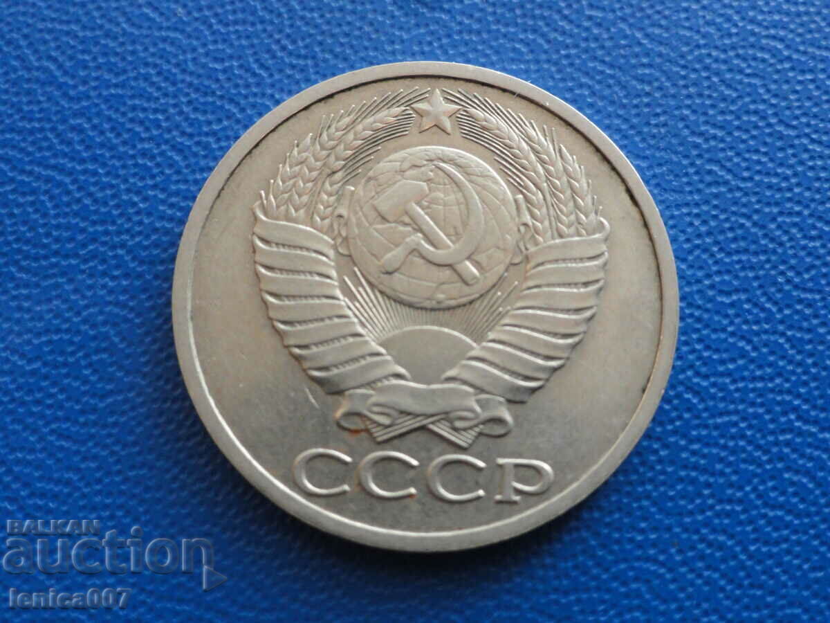 Livrarea Rusia (URSS) 1984 - 50 de copeici