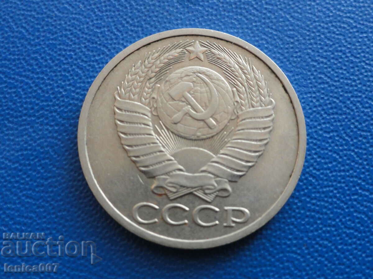 Rusia (URSS) 1984 - 50 de copeici - 6