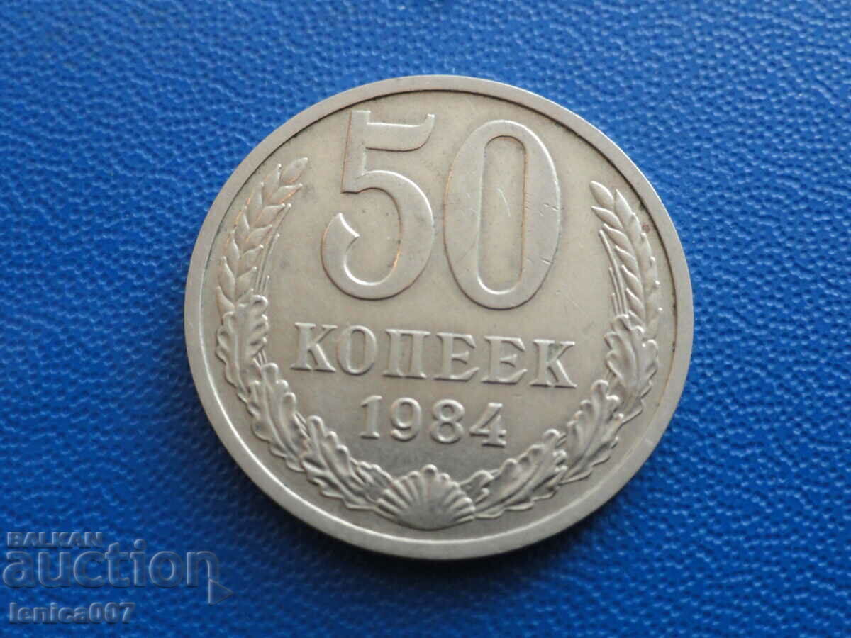 Rusia (URSS) 1984 - 50 de copeici