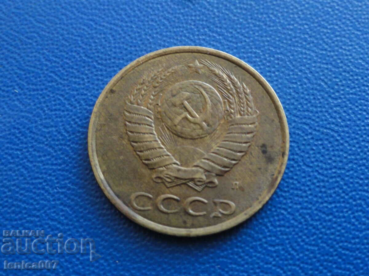 Ρωσία (ΕΣΣΔ) 1991 - 3 καπίκια (L) με τιμή 1.20 BGN | € 0.61 Ρωσία (ΕΣΣΔ) 1991 - 3 καπίκια (L) με τιμή 1.20 BGN | € 0.61