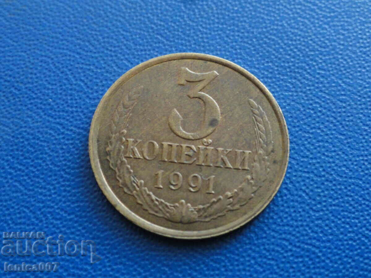 Δημοπρασία Ρωσία (ΕΣΣΔ) 1991 - 3 καπίκια (L) Δημοπρασία Ρωσία (ΕΣΣΔ) 1991 - 3 καπίκια (L)