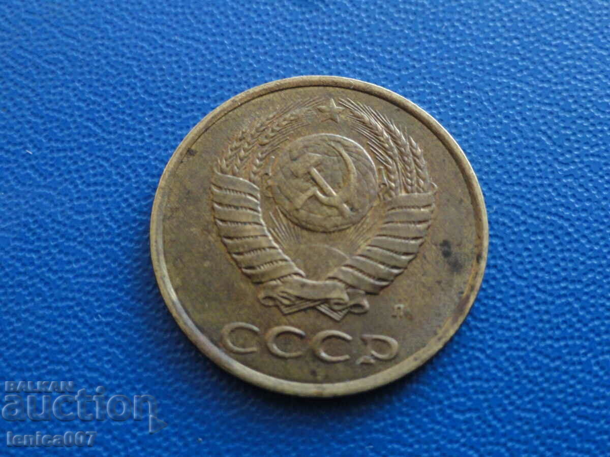 Παράδοση Ρωσία (ΕΣΣΔ) 1991 - 3 καπίκια (L) Παράδοση Ρωσία (ΕΣΣΔ) 1991 - 3 καπίκια (L)