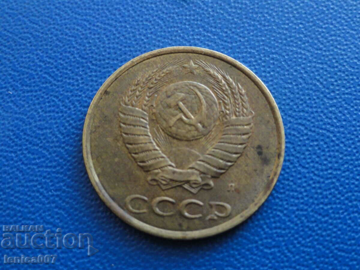 Ρωσία (ΕΣΣΔ) 1991 - 3 καπίκια (L) - 6 Ρωσία (ΕΣΣΔ) 1991 - 3 καπίκια (L) - 6