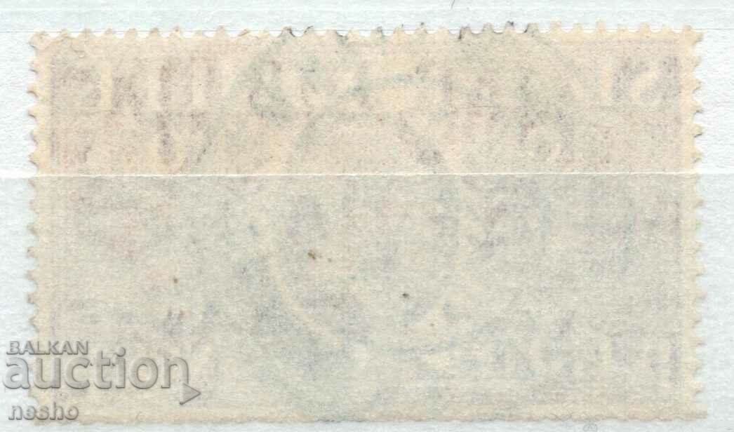 φιλοτελισμός με τιμή 0.60 BGN | € 0.31 φιλοτελισμός με τιμή 0.60 BGN | € 0.31