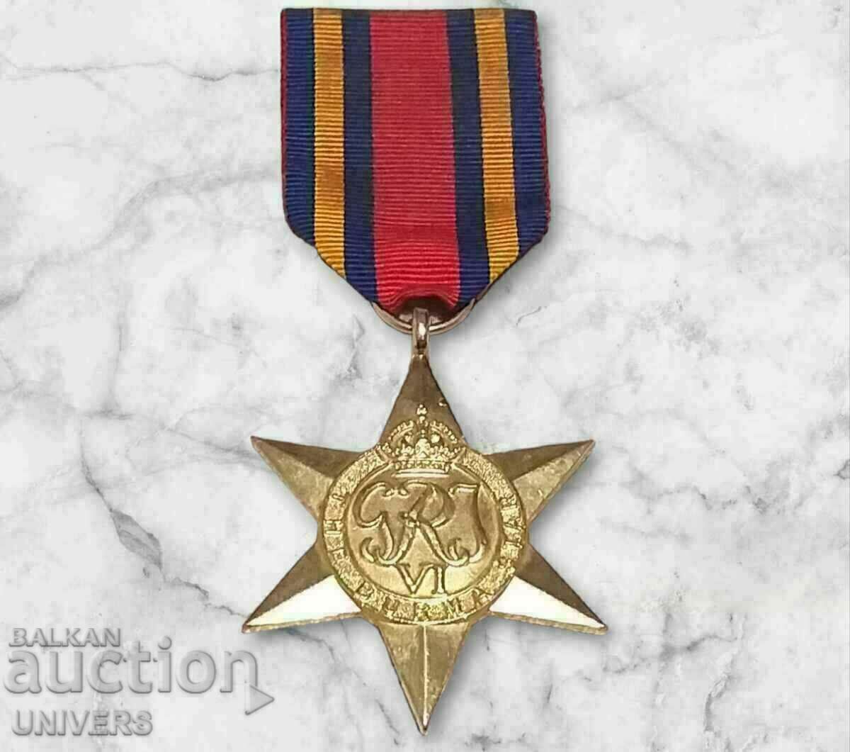 Μετάλλιο ΑΣΤΕΡΙ ΤΗΣ ΒΟΥΡΜΑΣ Β' Παγκοσμίου Πολέμου