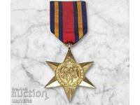 Медал " ЗВЕЗДАТА НА БИРМА " WW2