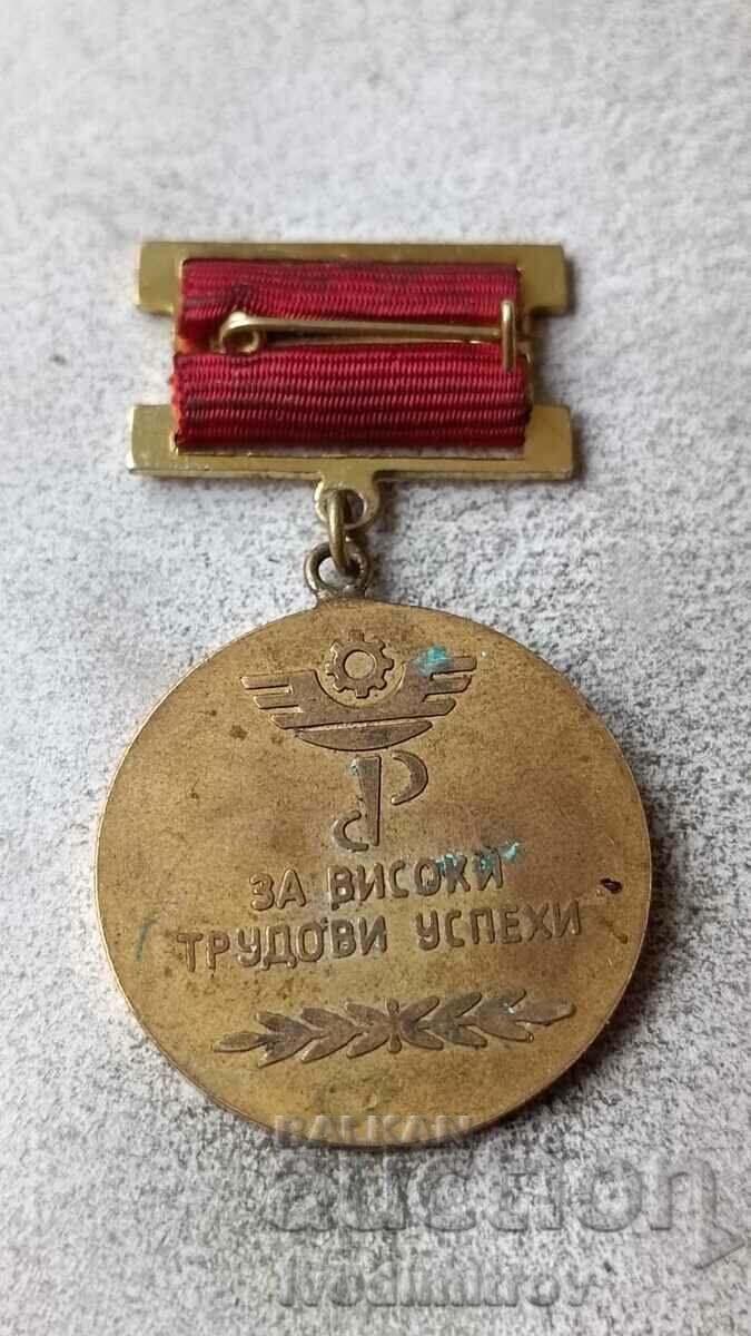 Badge Excellent Master of Internal Trade and Services with price 3.85 BGN | € 1.97 Badge Excellent Master of Internal Trade and Services with price 3.85 BGN | € 1.97