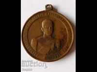 Alexander Obrenovich, rare medal.