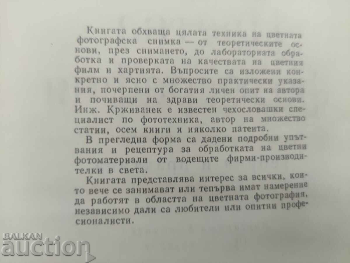 Auction  Color photography -L. Krjivanek