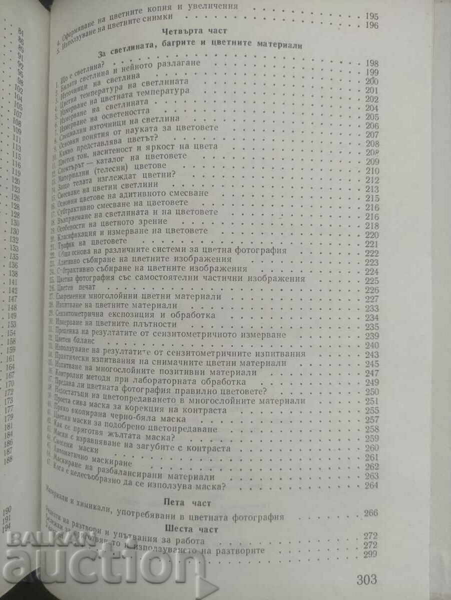 Delivery of Color photography -L. Krjivanek