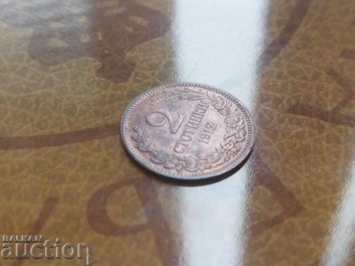 Bulgaria 2 cents coin of 1912. NGC UNC Details - 7 Bulgaria 2 cents coin of 1912. NGC UNC Details - 7