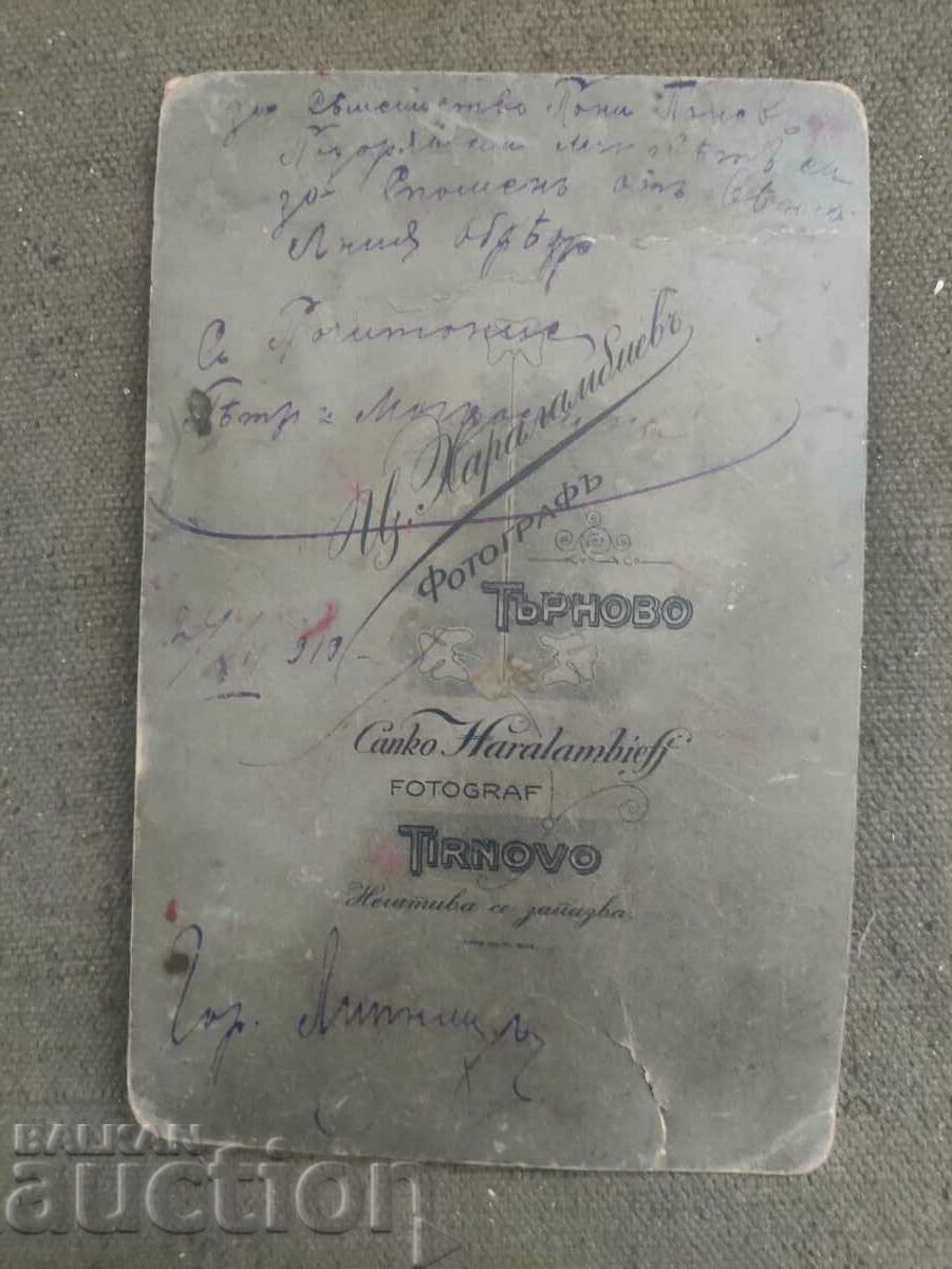 Gorna Lipnitsa 1919 Newlyweds with price 150.00 BGN | € 76.69 Gorna Lipnitsa 1919 Newlyweds with price 150.00 BGN | € 76.69