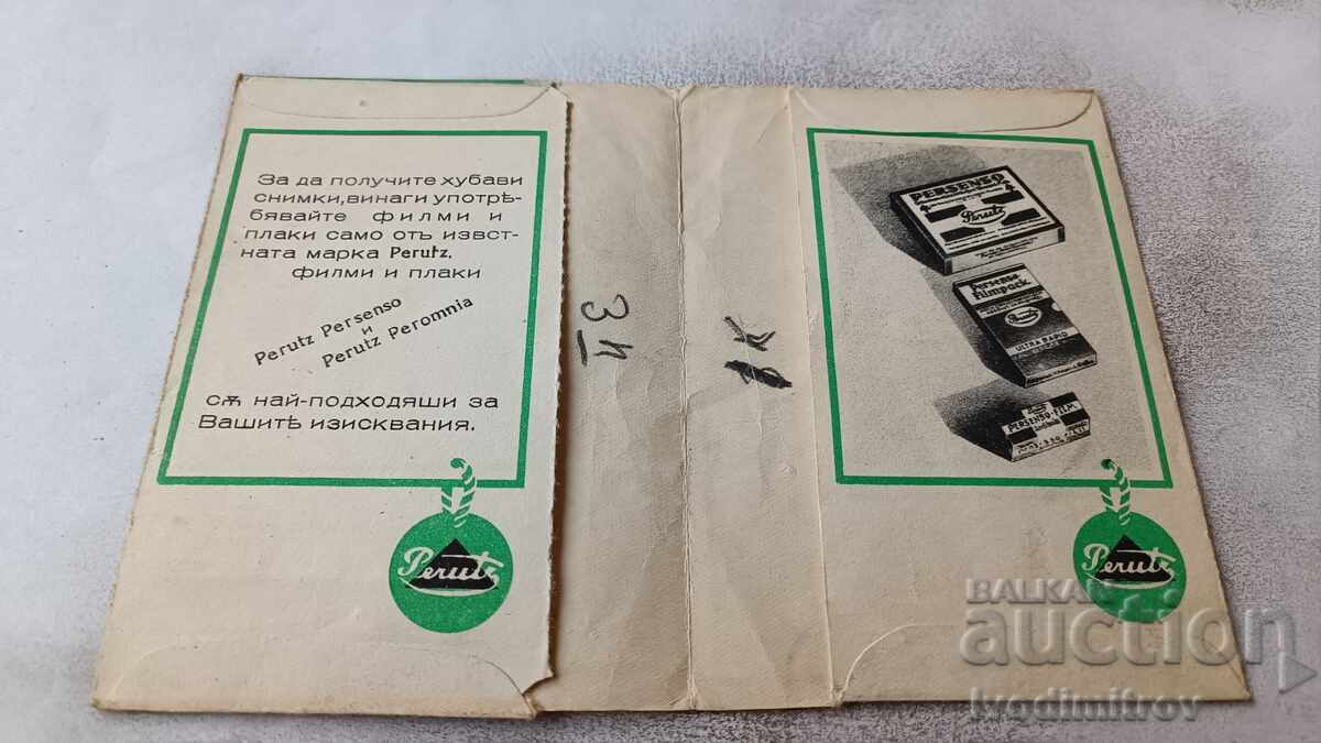 Advertisement of photo laboratory MIMOZA - Sofia with price 2.35 BGN | € 1.20 Advertisement of photo laboratory MIMOZA - Sofia with price 2.35 BGN | € 1.20