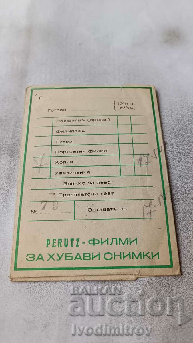 Auction Advertisement of photo laboratory MIMOZA - Sofia Auction Advertisement of photo laboratory MIMOZA - Sofia