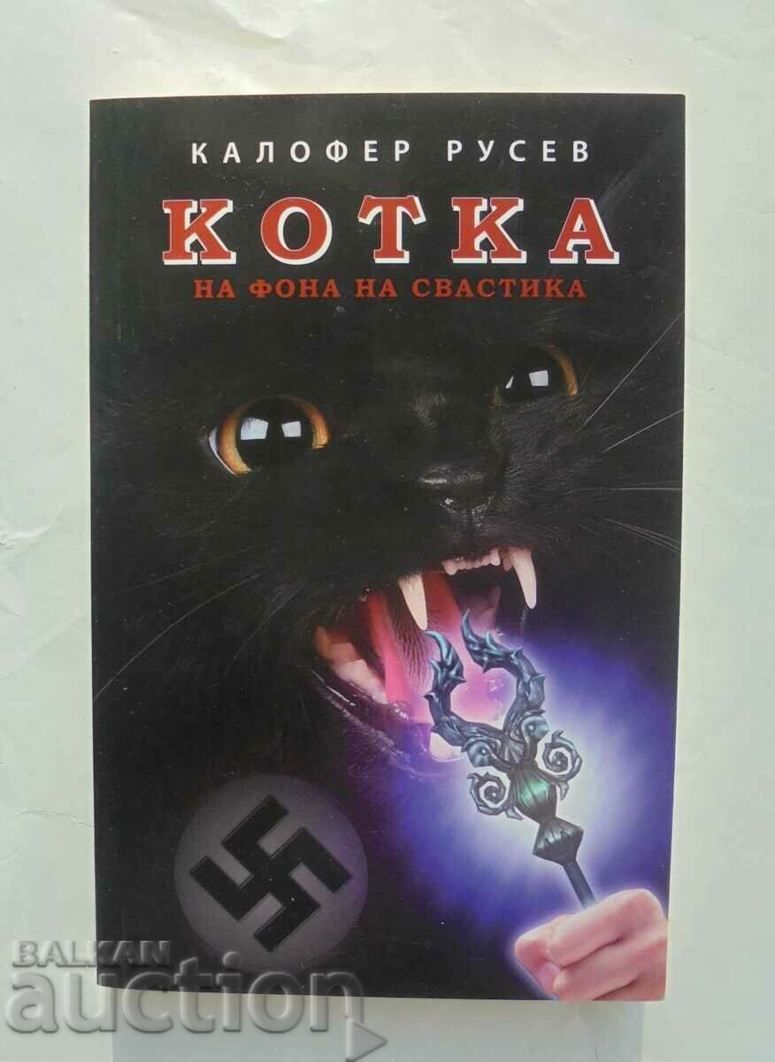 Cat on the background of the swastika - Kalofer Rusev 2012
