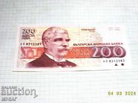 BULGARIA BANKNOTE 200 BGN 1992 UNCROPPED UNC