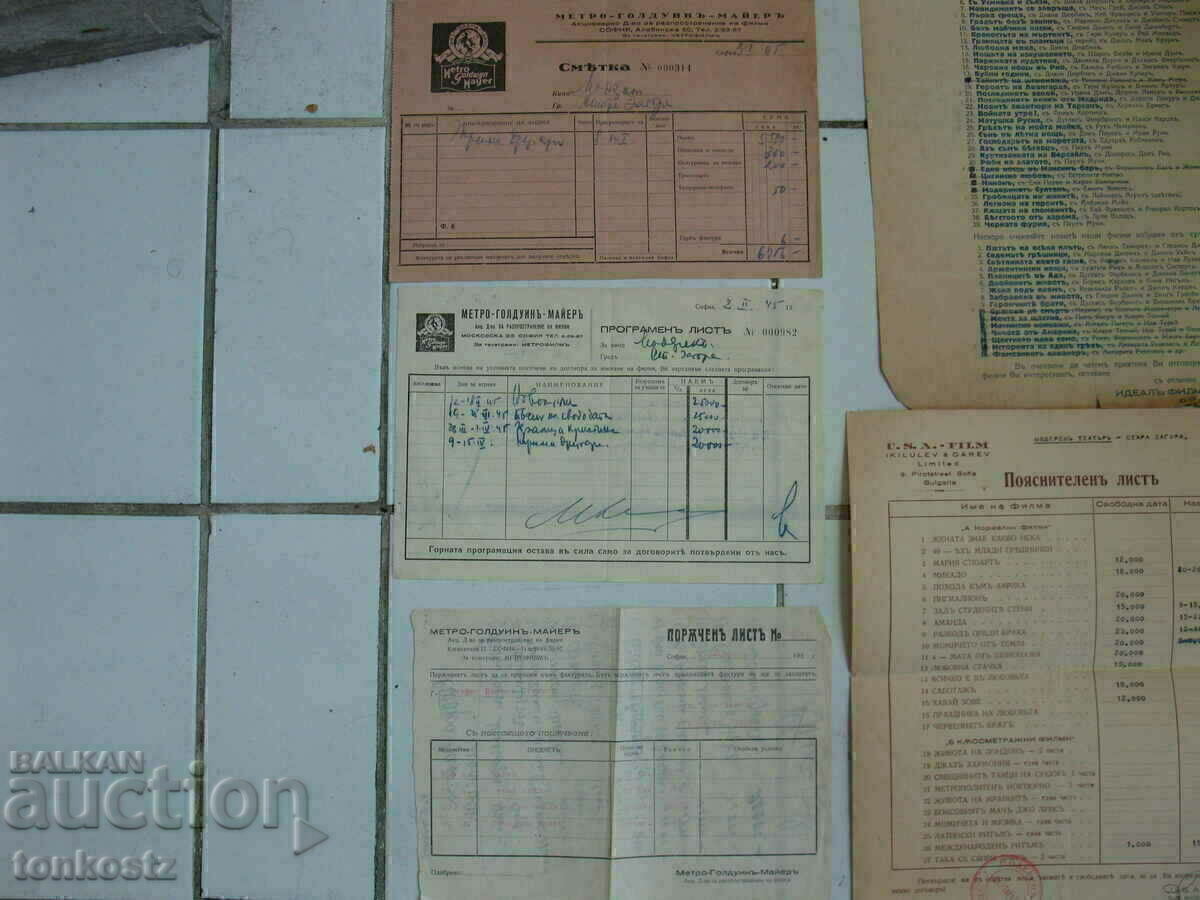 Receipts of Metro-Goldwyn-Mayer and others with price 12.00 BGN | € 6.14 Receipts of Metro-Goldwyn-Mayer and others with price 12.00 BGN | € 6.14