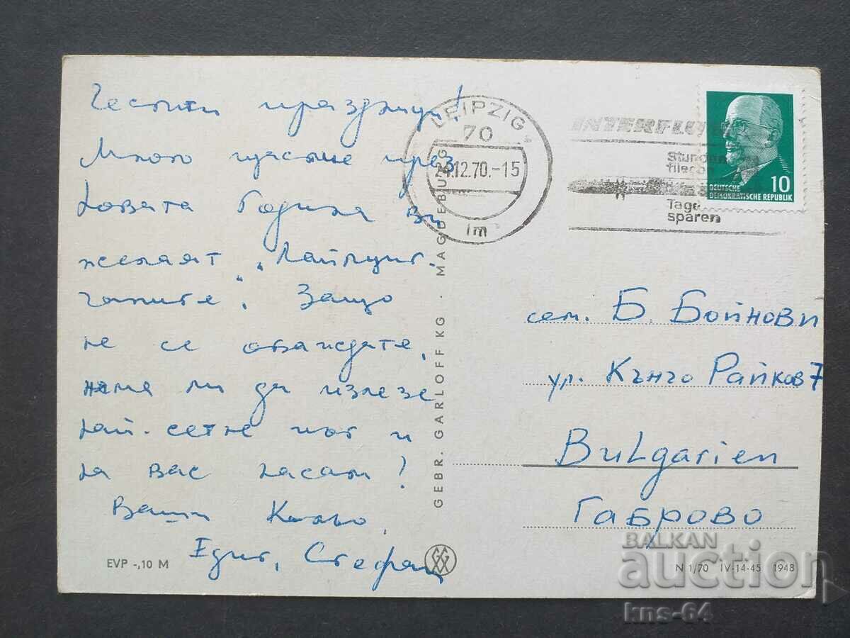 CHNG Felicitări cu preț 0.85 BGN | € 0.43 CHNG Felicitări cu preț 0.85 BGN | € 0.43