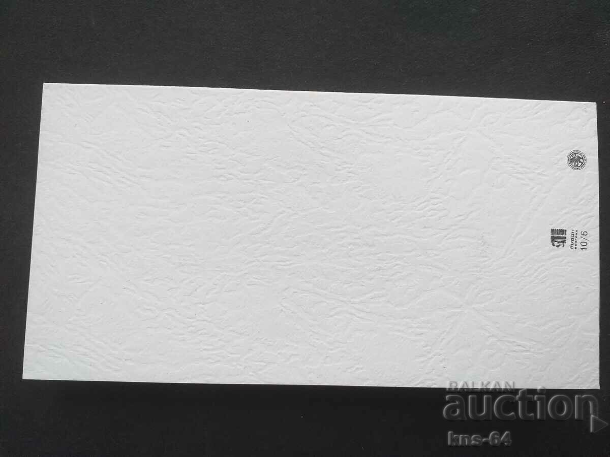 Licitație CHNG Felicitări Licitație CHNG Felicitări