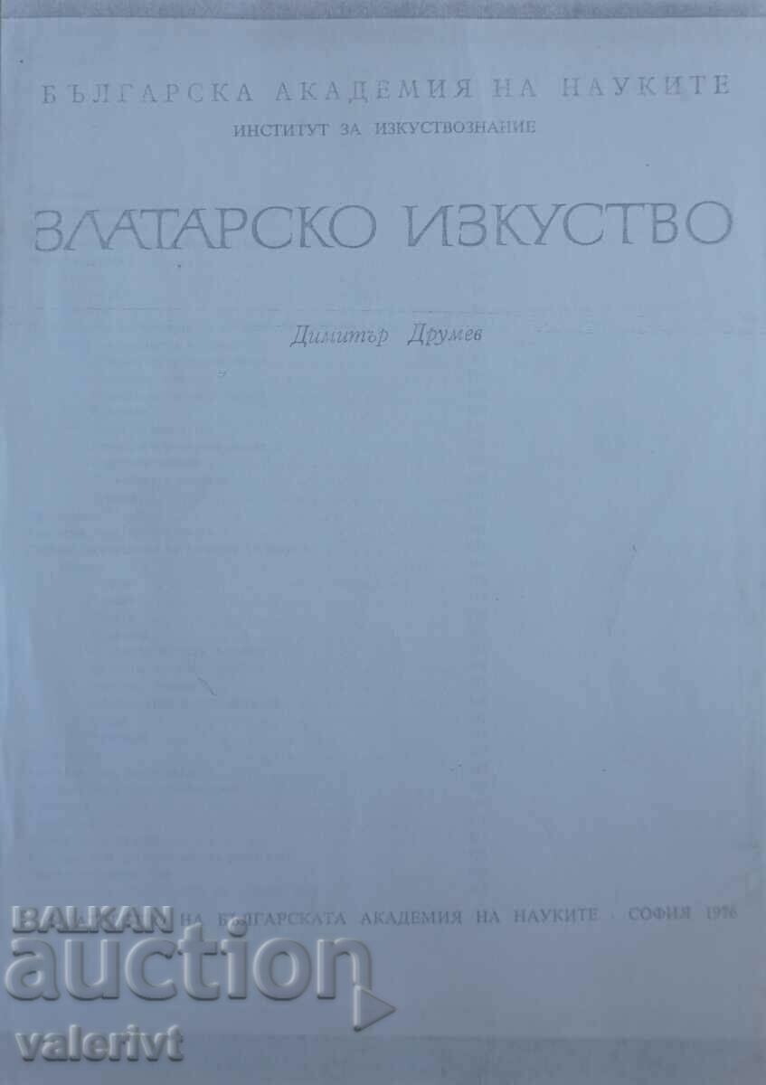 Photocopy book - "Goldsmith's art" - Dimitar Drumev