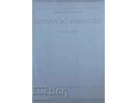 Книга-ксерокопие-”Златарско изкуство”-Димитър Друмев