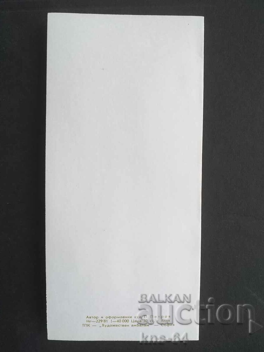 Licitație CHNG Felicitări Licitație CHNG Felicitări