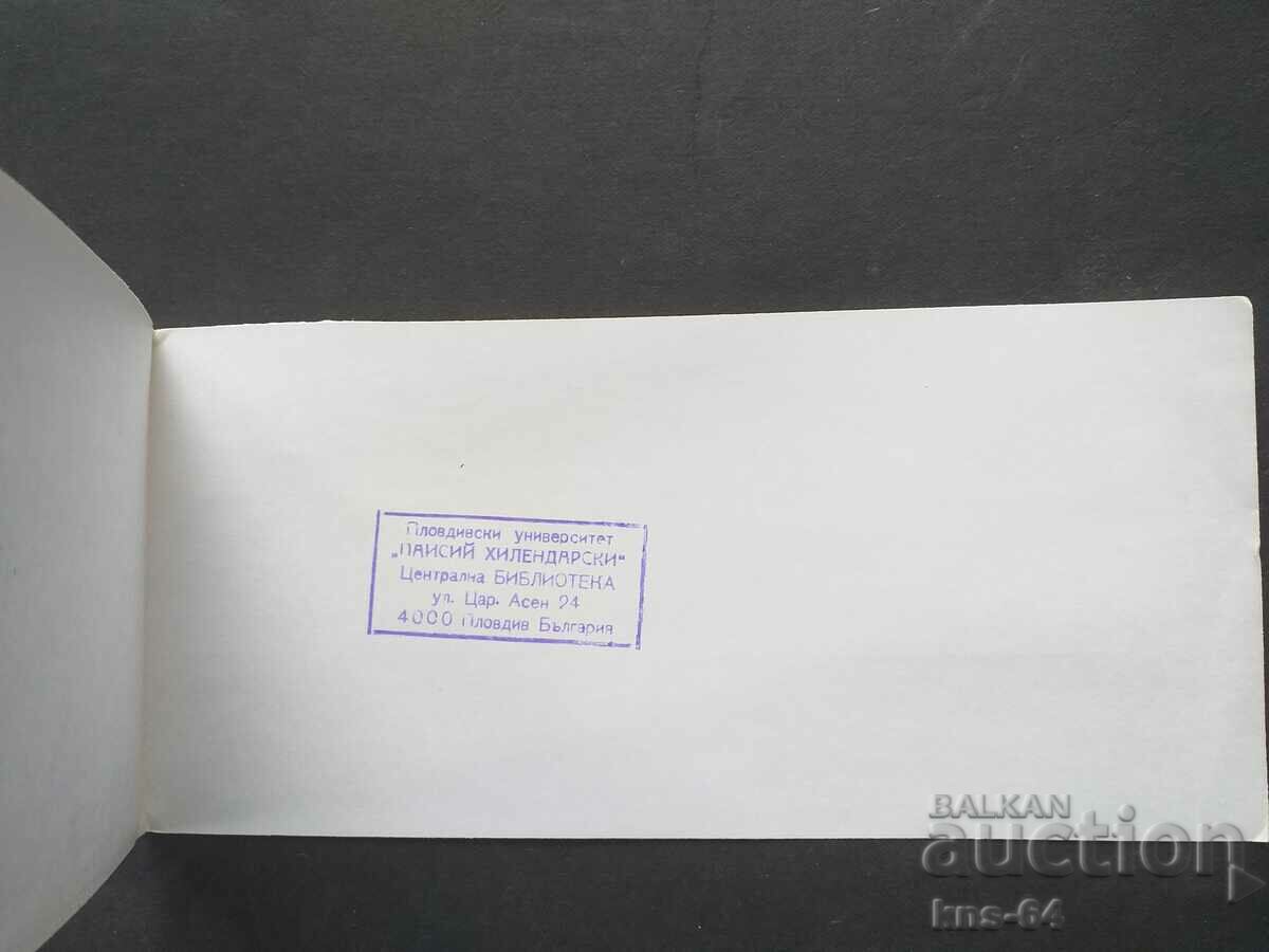 ЧНГ Поздравителна с цена 1.20 лв. | € 0.61 ЧНГ Поздравителна с цена 1.20 лв. | € 0.61