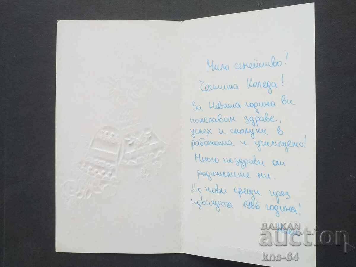 ChNG Alinare de felicitare cu preț 1.80 BGN | € 0.92 ChNG Alinare de felicitare cu preț 1.80 BGN | € 0.92